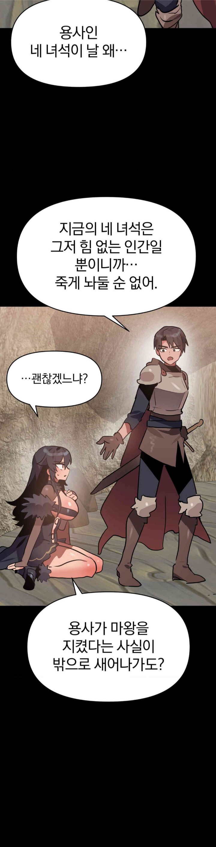 Do You Wanna Fight in This Life, Too? Raw - Chapter 20 [photo 26] - MangaPorn