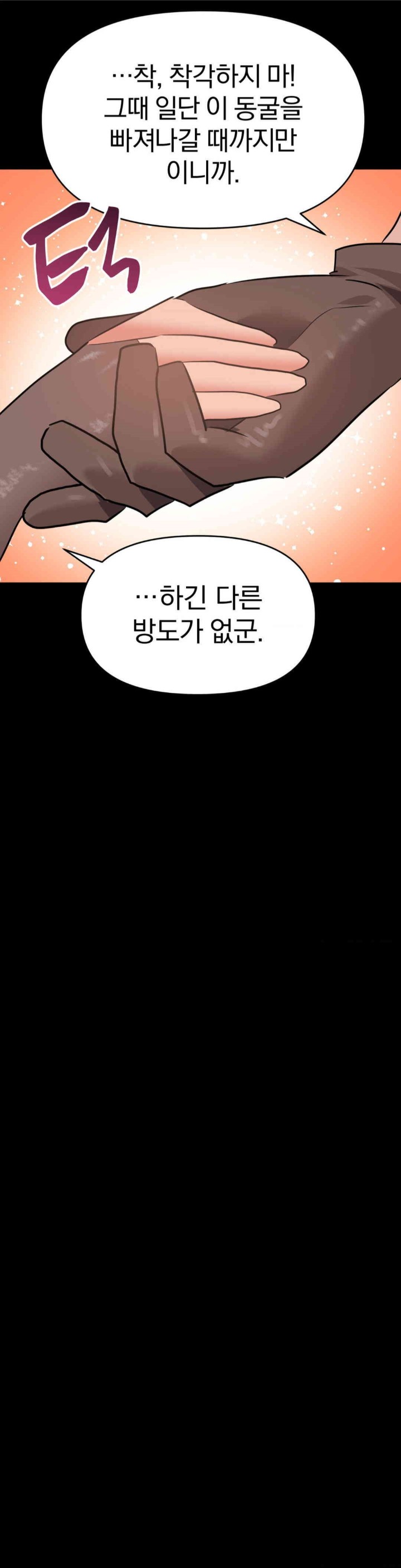 Do You Wanna Fight in This Life, Too? Raw - Chapter 20 [photo 27] - MangaPorn