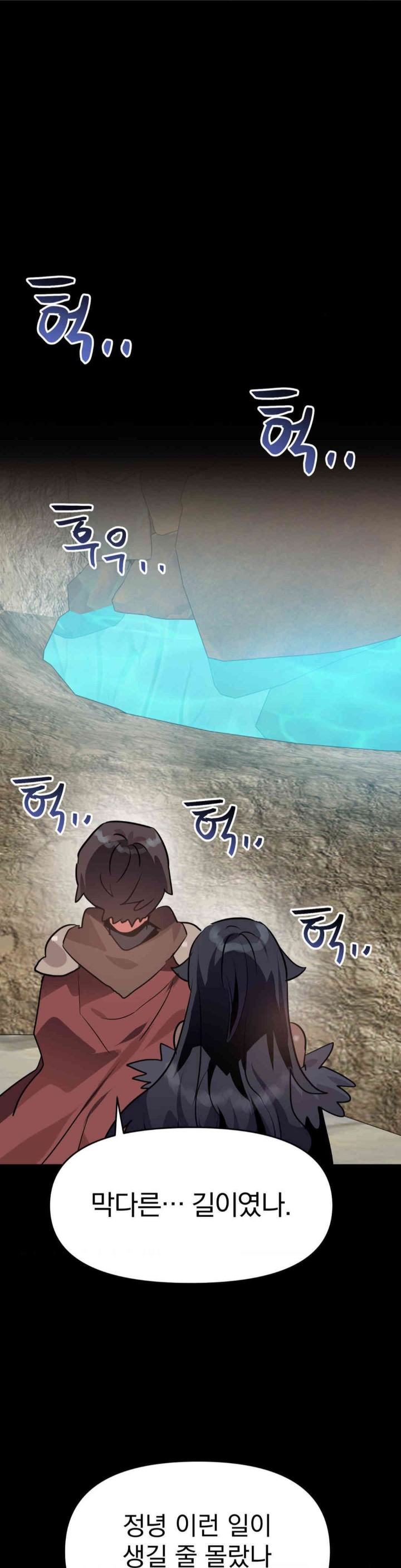 Do You Wanna Fight in This Life, Too? Raw - Chapter 20 [photo 28] - MangaPorn