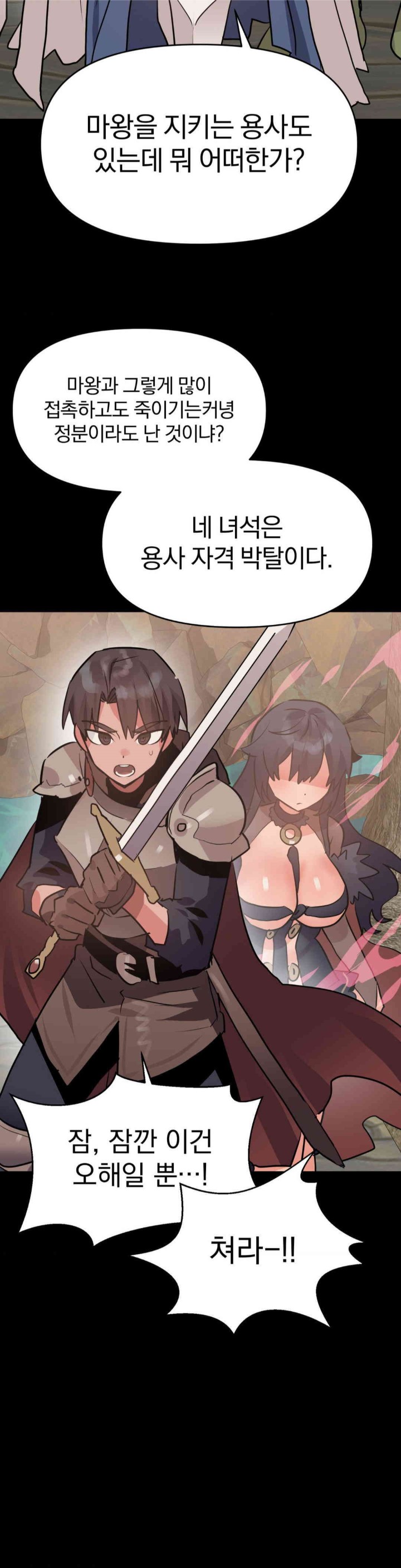 Do You Wanna Fight in This Life, Too? Raw - Chapter 20 [photo 30] - MangaPorn