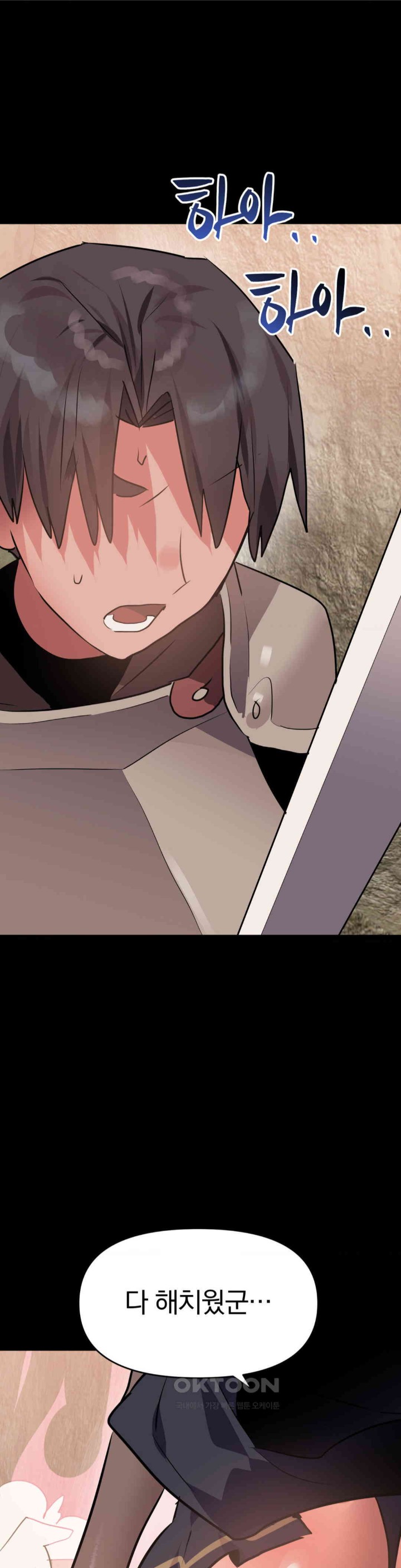 Do You Wanna Fight in This Life, Too? Raw - Chapter 20 [photo 32] - MangaPorn