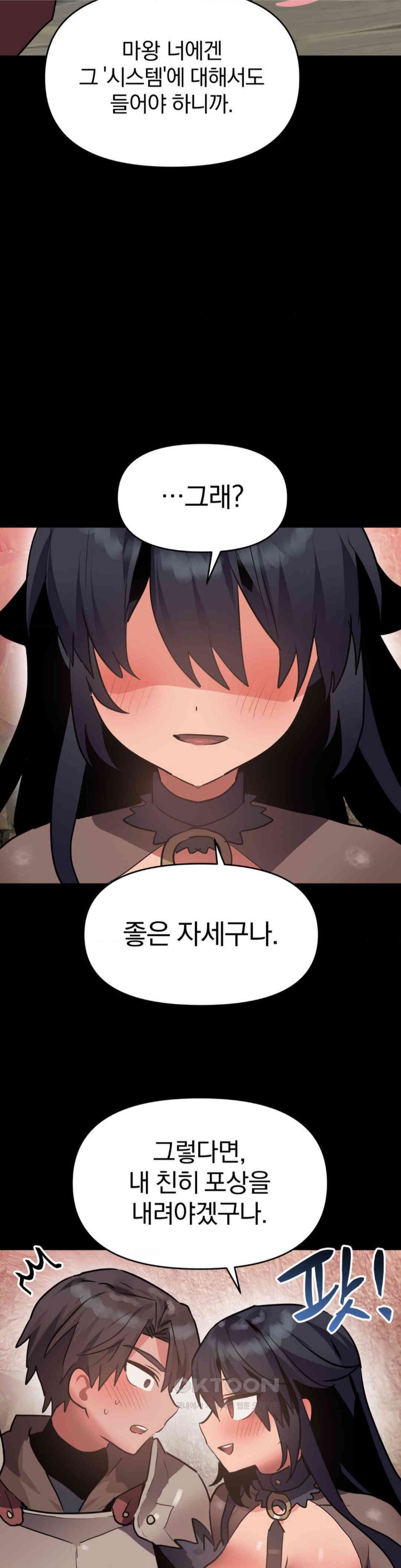 Do You Wanna Fight in This Life, Too? Raw - Chapter 20 [photo 34] - MangaPorn