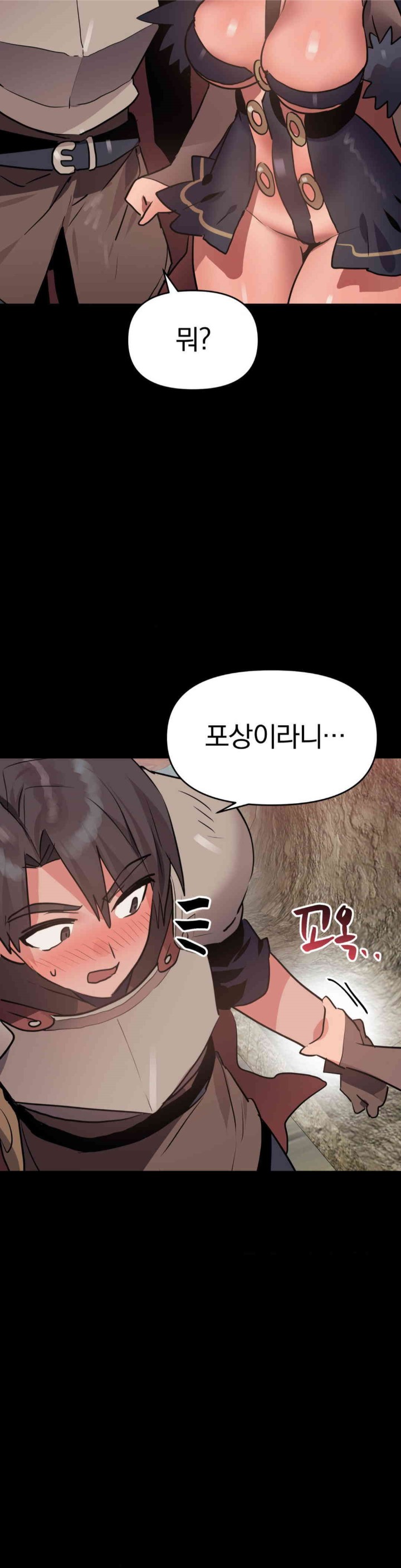 Do You Wanna Fight in This Life, Too? Raw - Chapter 20 [photo 35] - MangaPorn