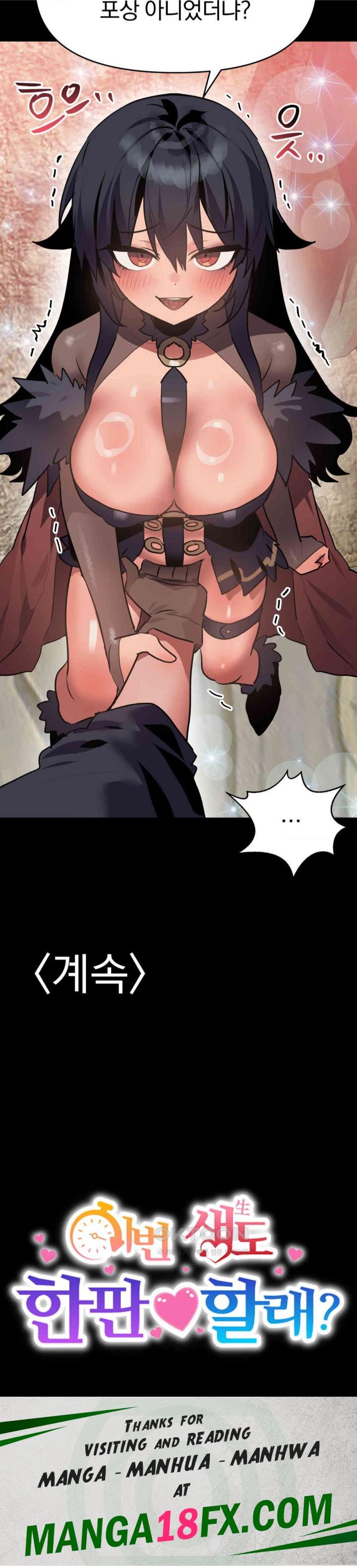 Do You Wanna Fight in This Life, Too? Raw - Chapter 20 [photo 38] - MangaPorn