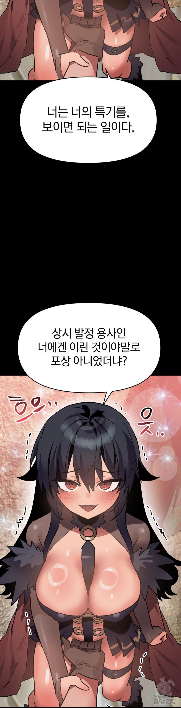 Do You Wanna Fight in This Life, Too? Raw - Chapter 21 [photo 2] - MangaPorn