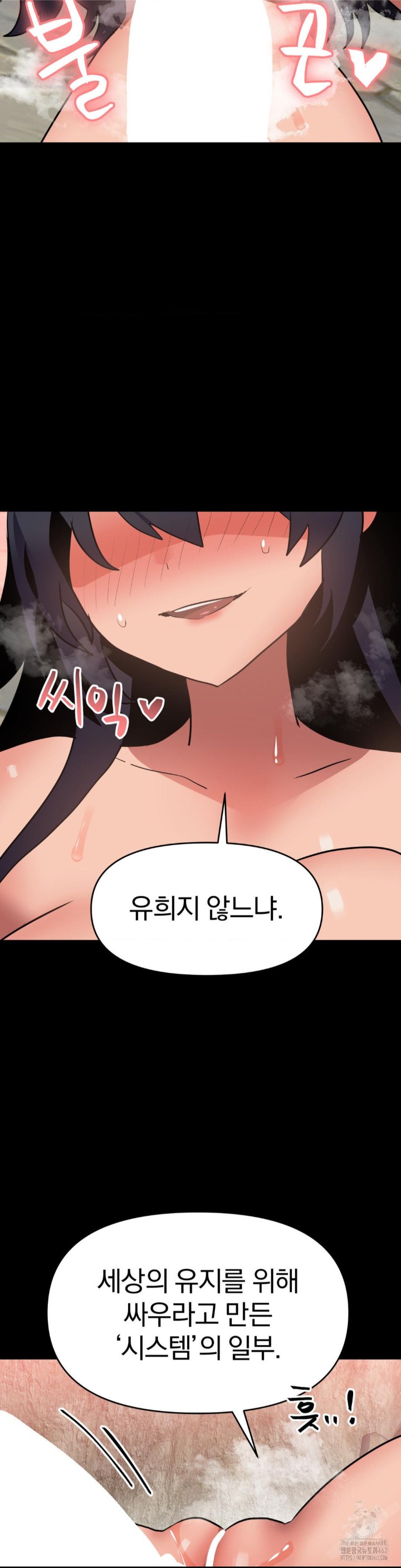 Do You Wanna Fight in This Life, Too? Raw - Chapter 21 [photo 27] - MangaPorn