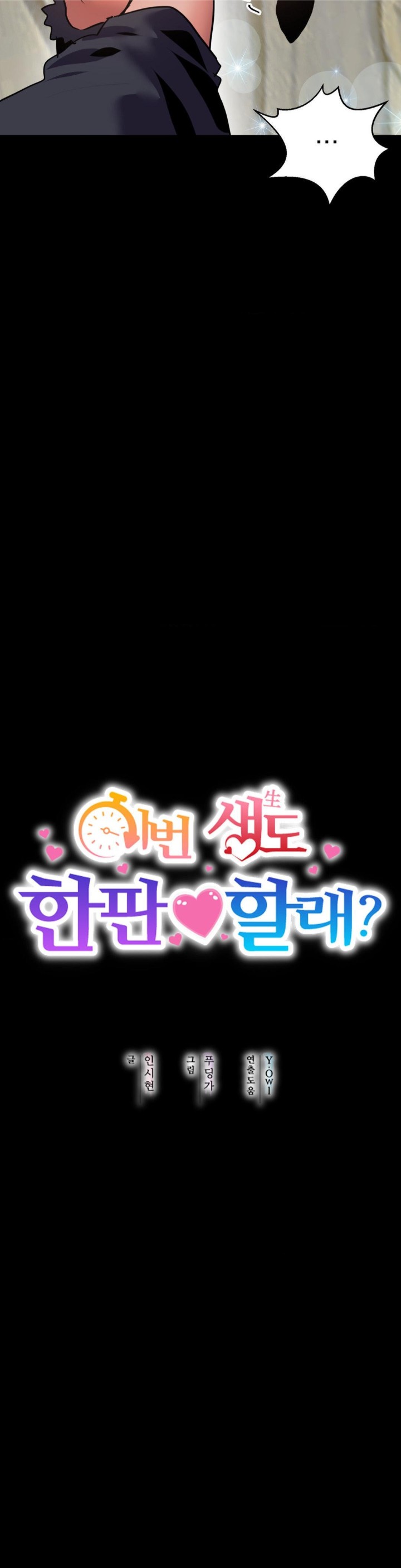 Do You Wanna Fight in This Life, Too? Raw - Chapter 21 [photo 3] - MangaPorn