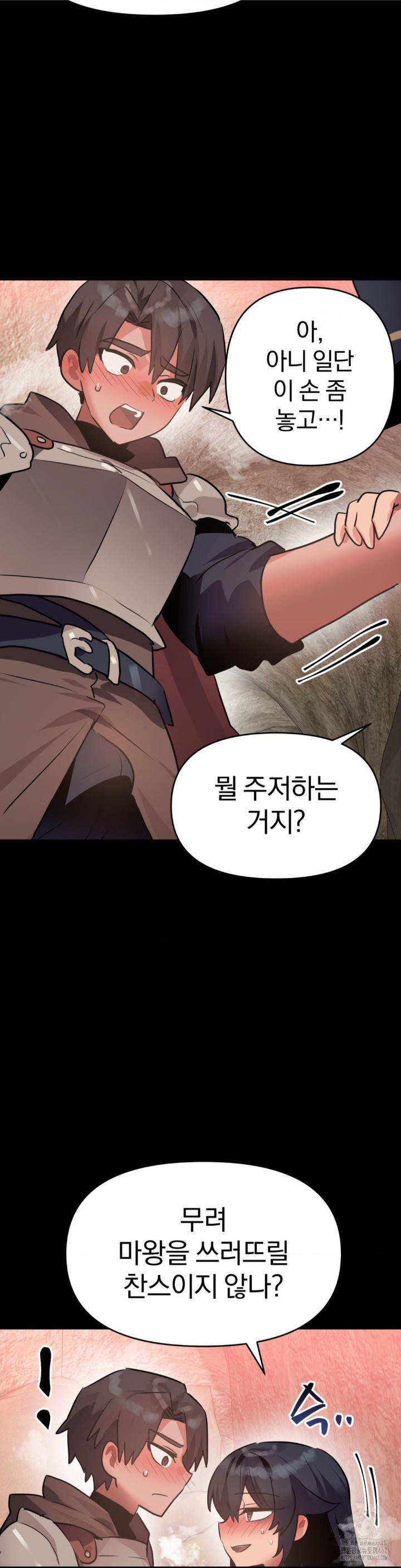 Do You Wanna Fight in This Life, Too? Raw - Chapter 21 [photo 7] - MangaPorn