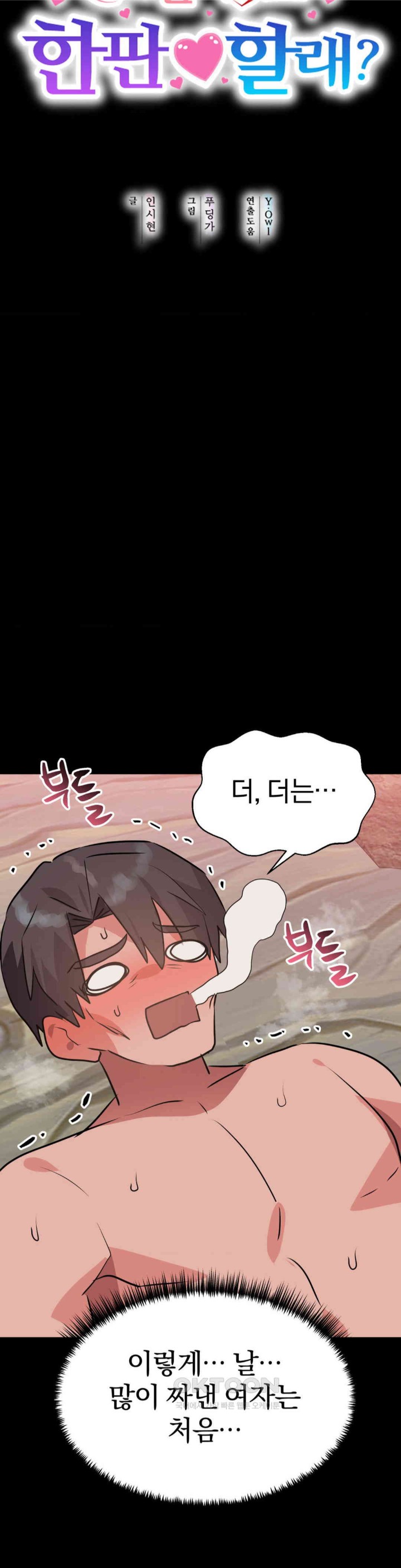 Do You Wanna Fight in This Life, Too? Raw - Chapter 22 [photo 14] - MangaPorn