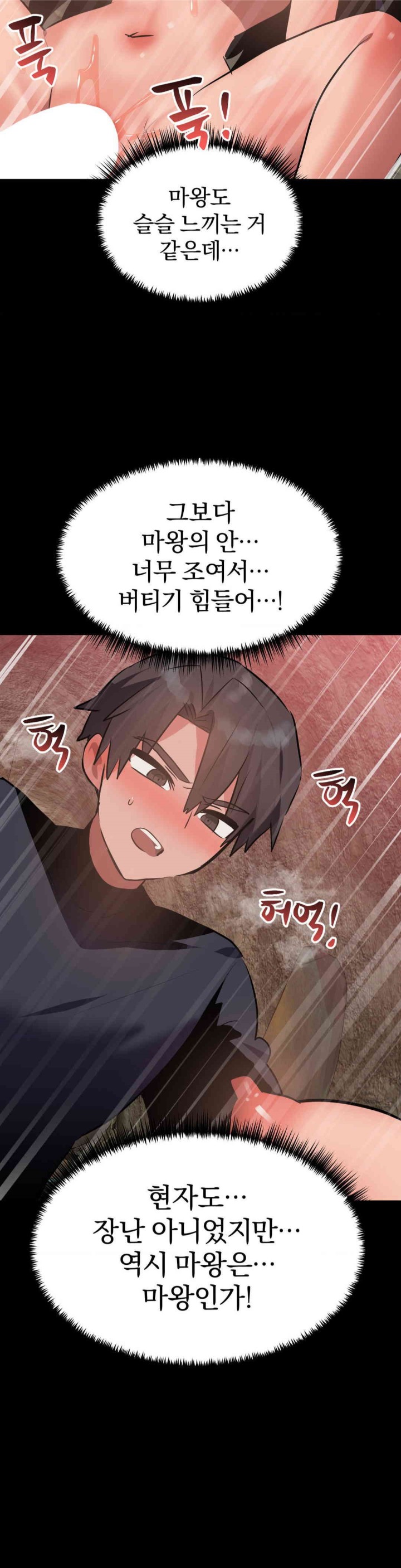 Do You Wanna Fight in This Life, Too? Raw - Chapter 22 [photo 2] - MangaPorn