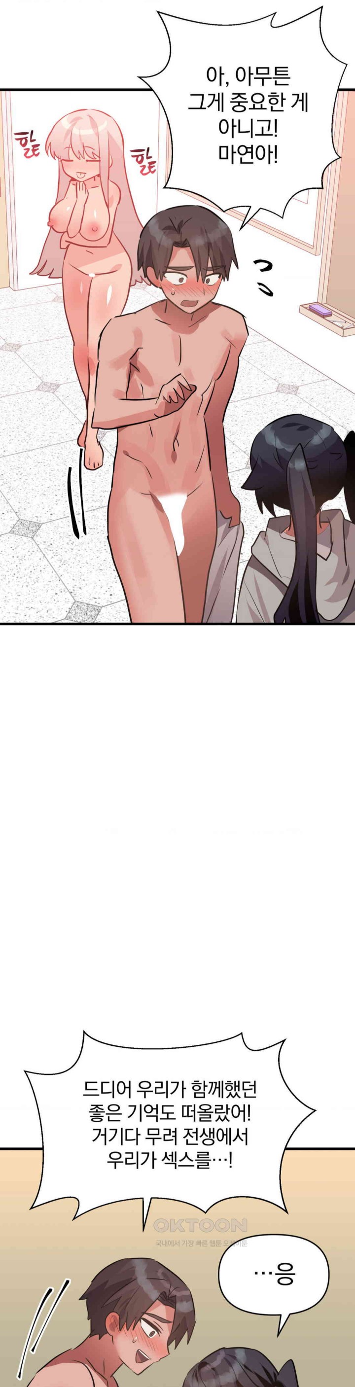 Do You Wanna Fight in This Life, Too? Raw - Chapter 22 [photo 25] - MangaPorn