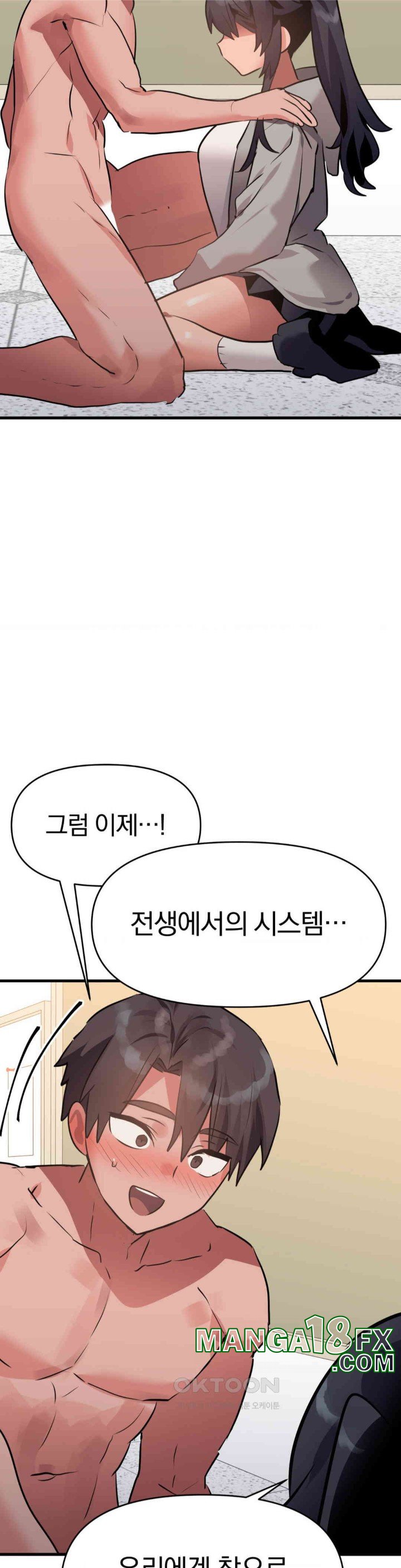 Do You Wanna Fight in This Life, Too? Raw - Chapter 22 [photo 26] - MangaPorn