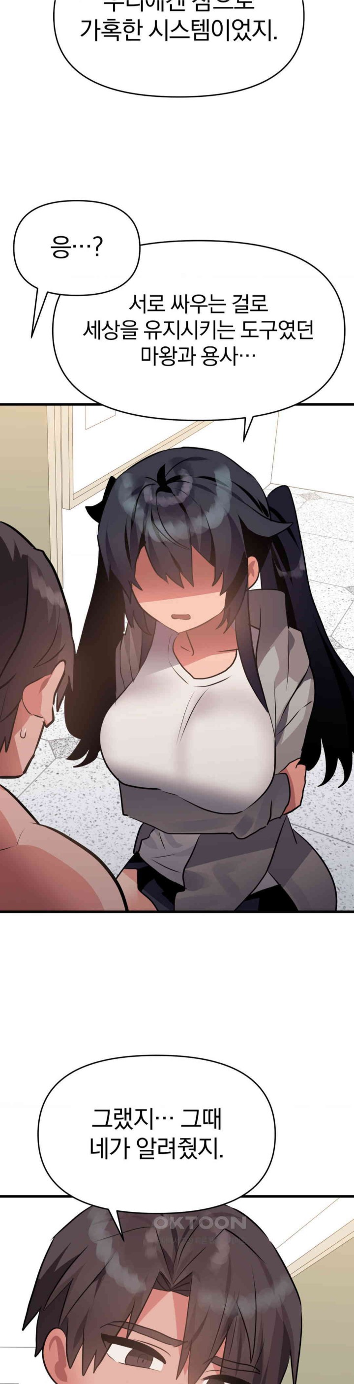 Do You Wanna Fight in This Life, Too? Raw - Chapter 22 [photo 27] - MangaPorn