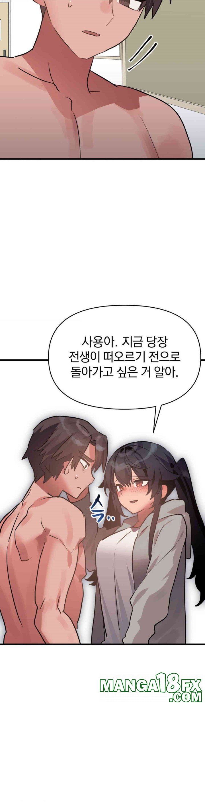 Do You Wanna Fight in This Life, Too? Raw - Chapter 22 [photo 28] - MangaPorn