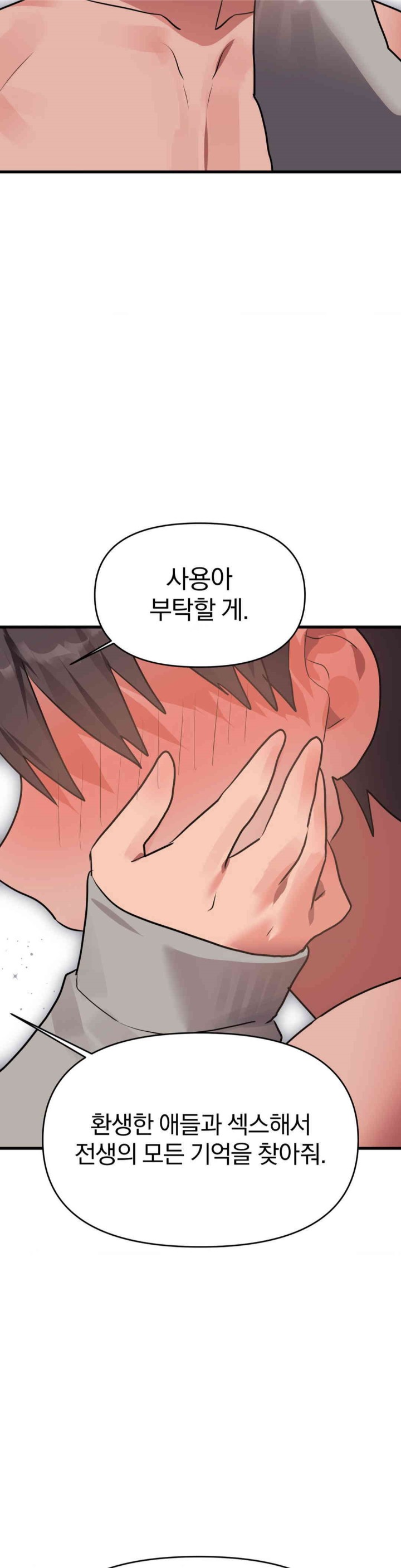 Do You Wanna Fight in This Life, Too? Raw - Chapter 22 [photo 30] - MangaPorn