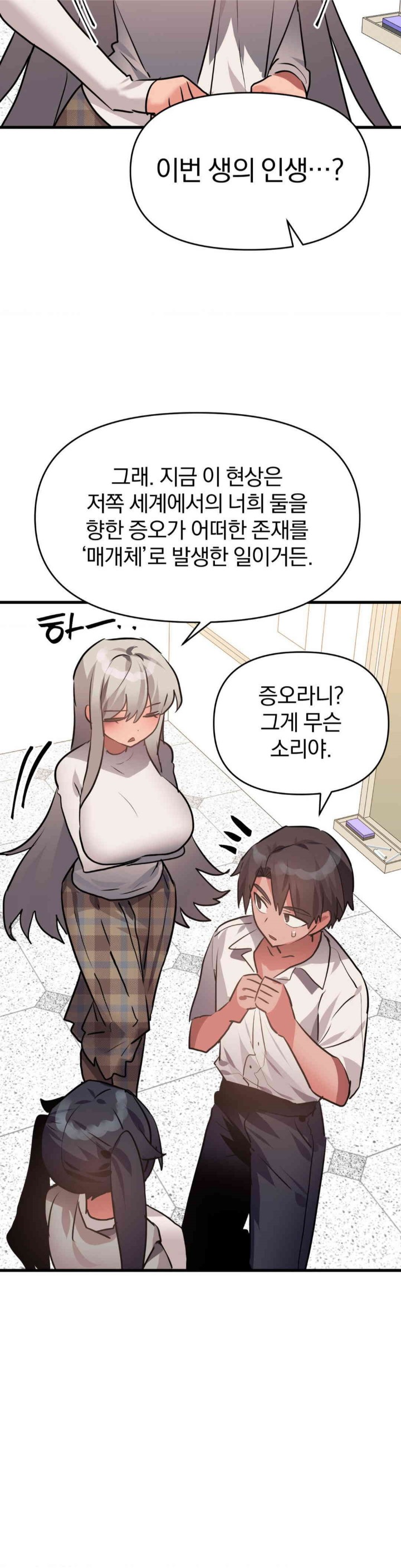 Do You Wanna Fight in This Life, Too? Raw - Chapter 22 [photo 32] - MangaPorn