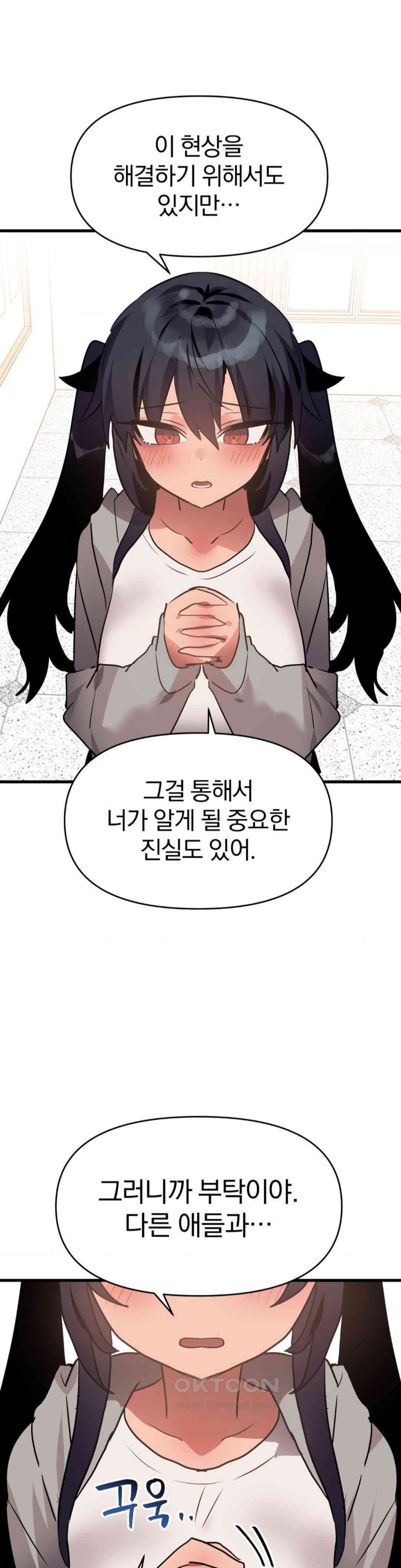 Do You Wanna Fight in This Life, Too? Raw - Chapter 22 [photo 36] - MangaPorn