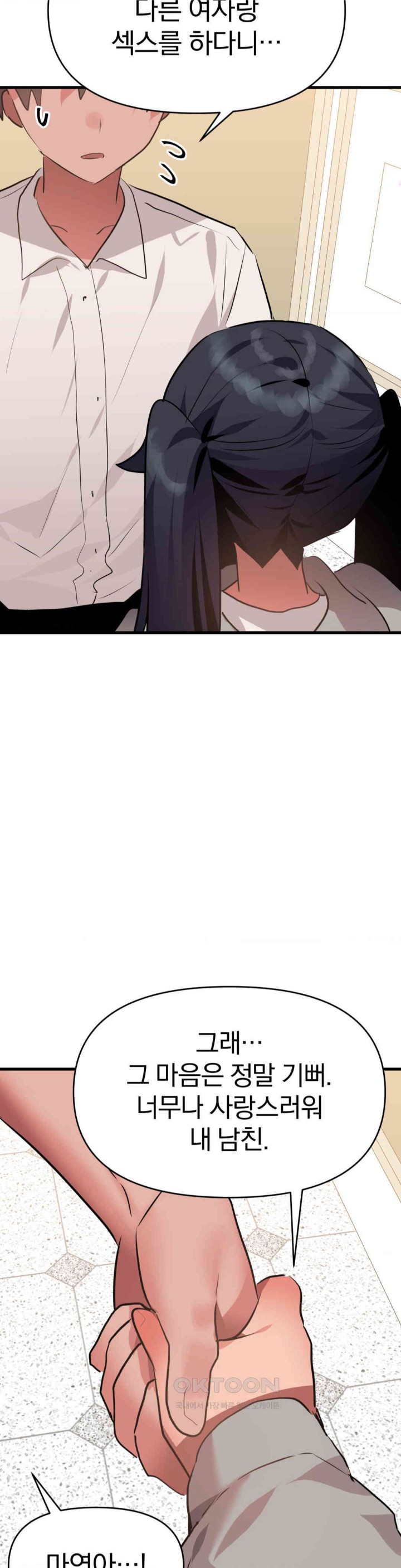 Do You Wanna Fight in This Life, Too? Raw - Chapter 22 [photo 38] - MangaPorn