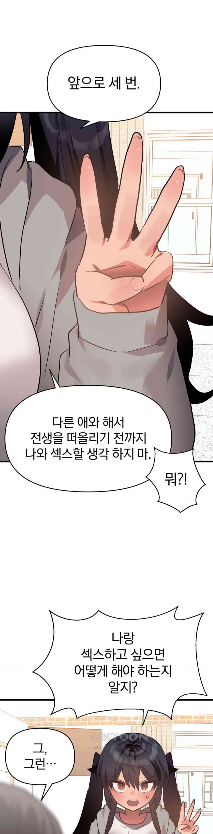 Do You Wanna Fight in This Life, Too? Raw - Chapter 22 [photo 40] - MangaPorn