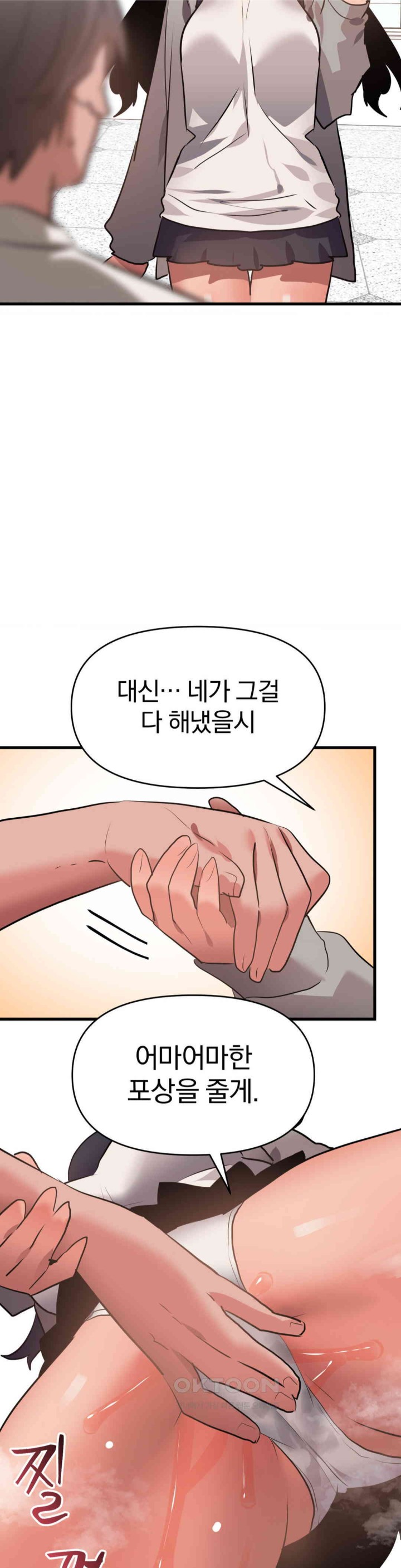 Do You Wanna Fight in This Life, Too? Raw - Chapter 22 [photo 41] - MangaPorn