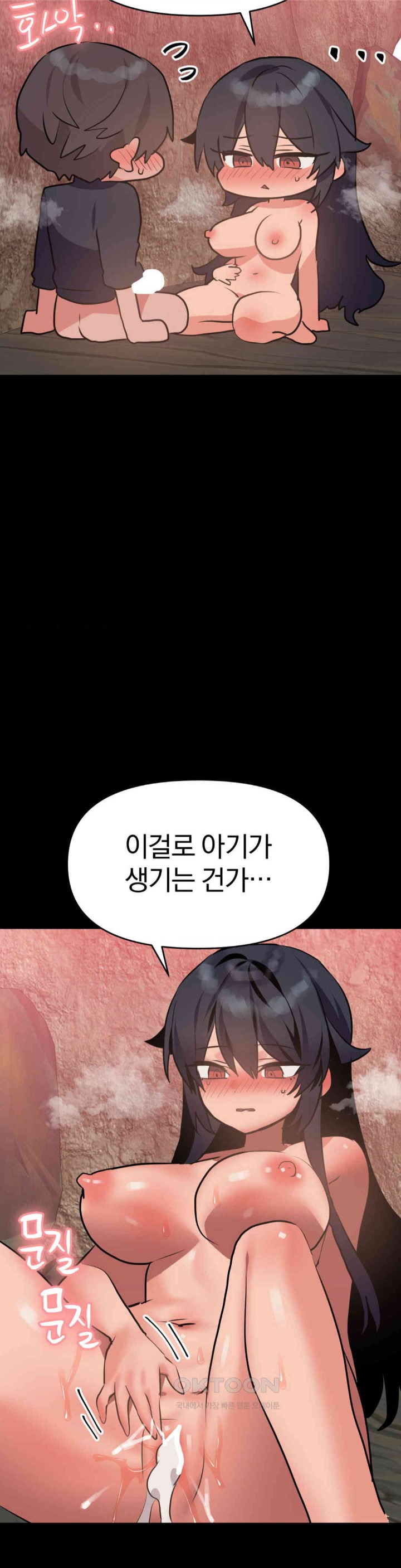 Do You Wanna Fight in This Life, Too? Raw - Chapter 22 [photo 8] - MangaPorn