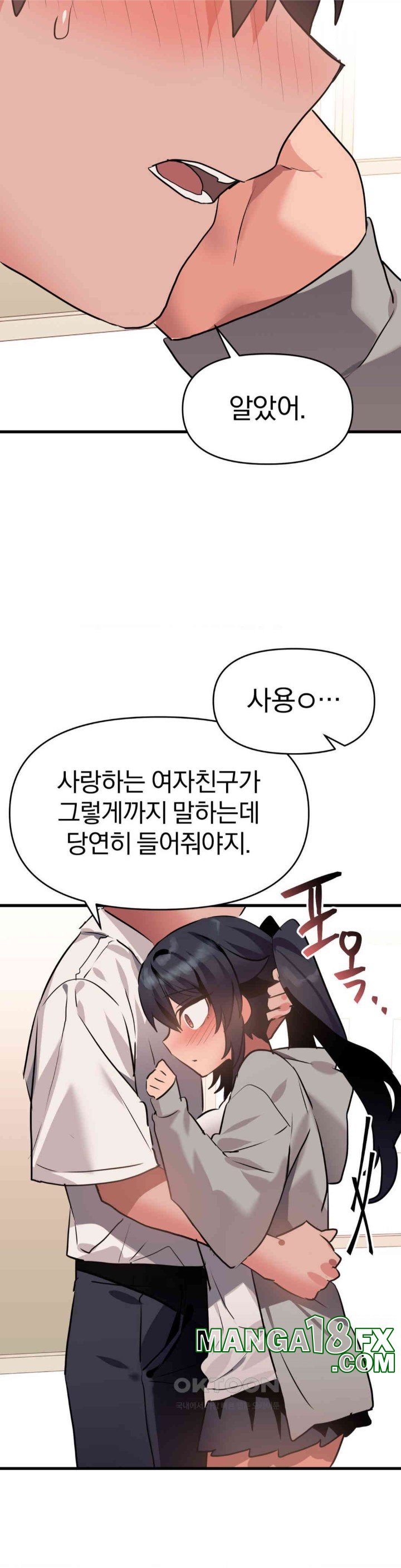 Do You Wanna Fight in This Life, Too? Raw - Chapter 23 [photo 13] - MangaPorn