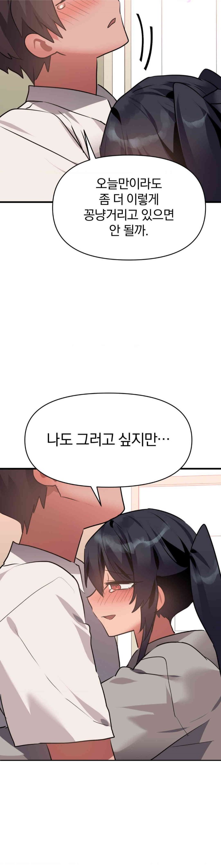 Do You Wanna Fight in This Life, Too? Raw - Chapter 23 [photo 18] - MangaPorn