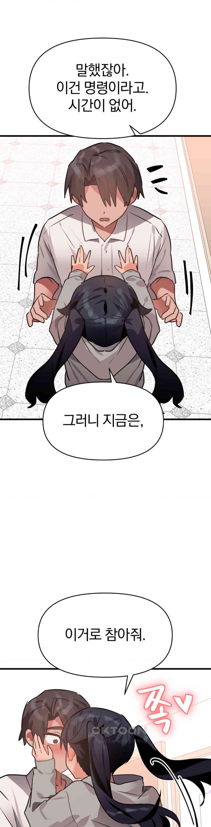 Do You Wanna Fight in This Life, Too? Raw - Chapter 23 [photo 19] - MangaPorn