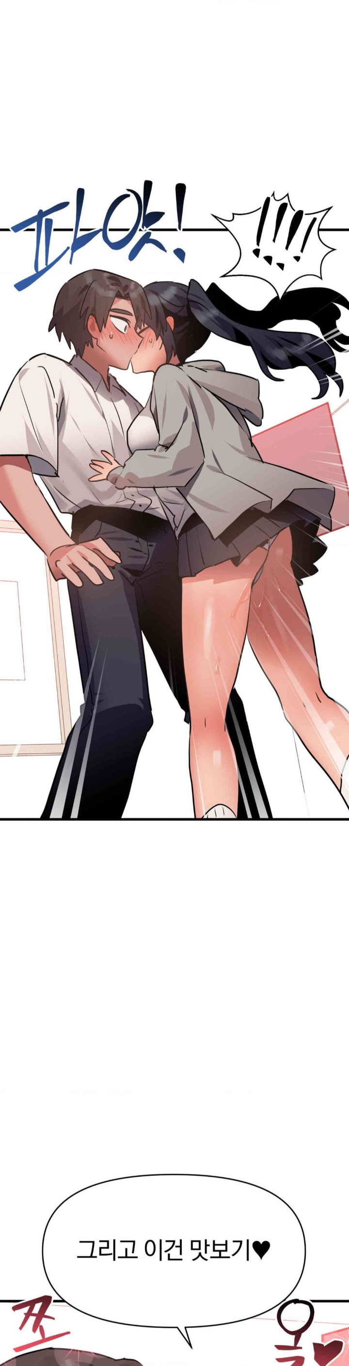 Do You Wanna Fight in This Life, Too? Raw - Chapter 23 [photo 2] - MangaPorn