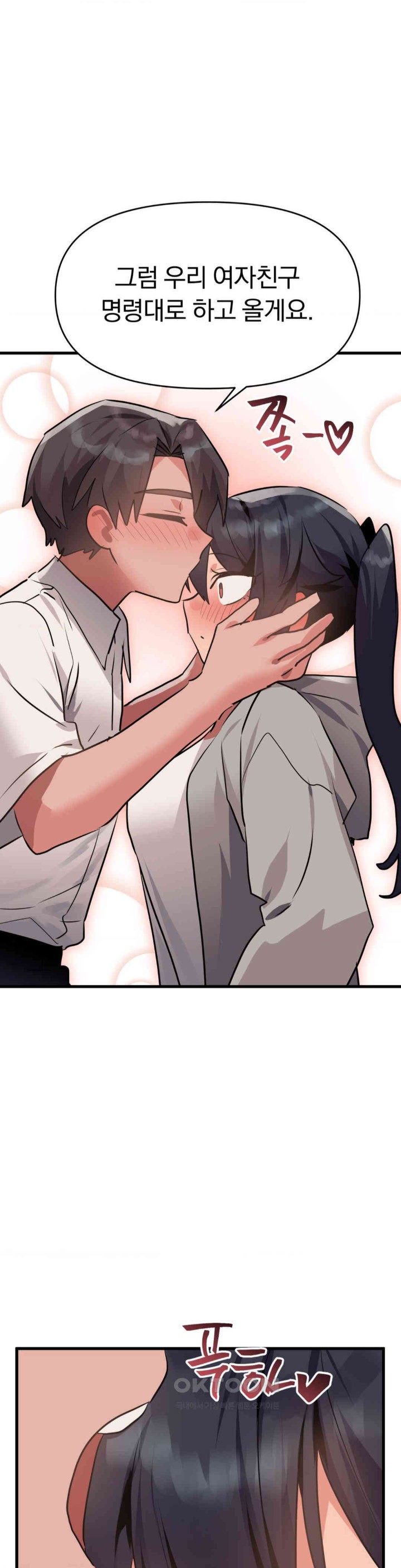 Do You Wanna Fight in This Life, Too? Raw - Chapter 23 [photo 23] - MangaPorn