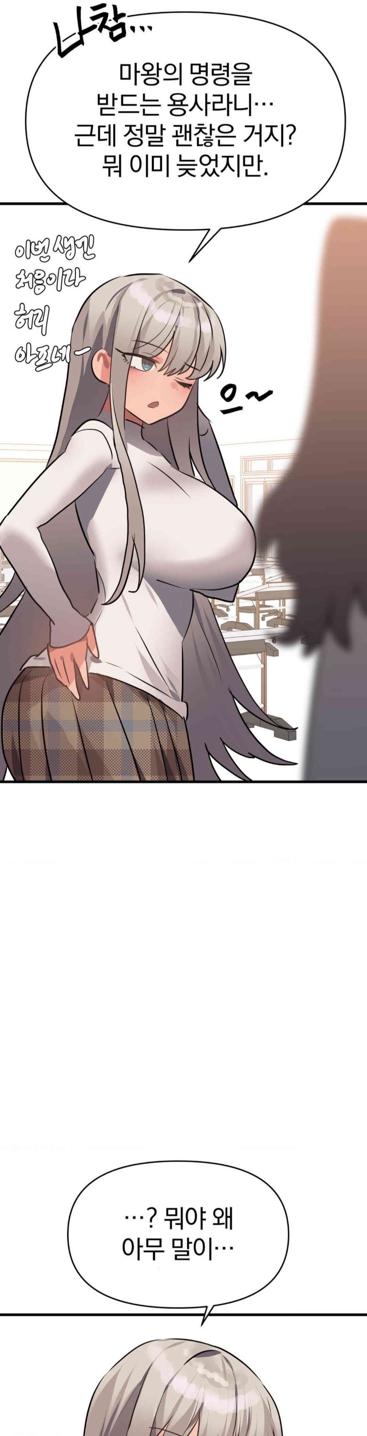 Do You Wanna Fight in This Life, Too? Raw - Chapter 23 [photo 27] - MangaPorn