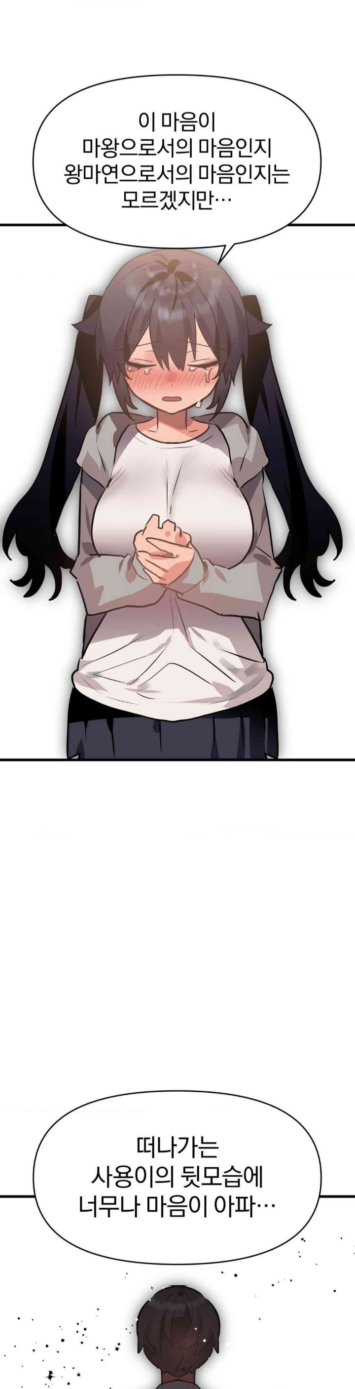 Do You Wanna Fight in This Life, Too? Raw - Chapter 23 [photo 31] - MangaPorn