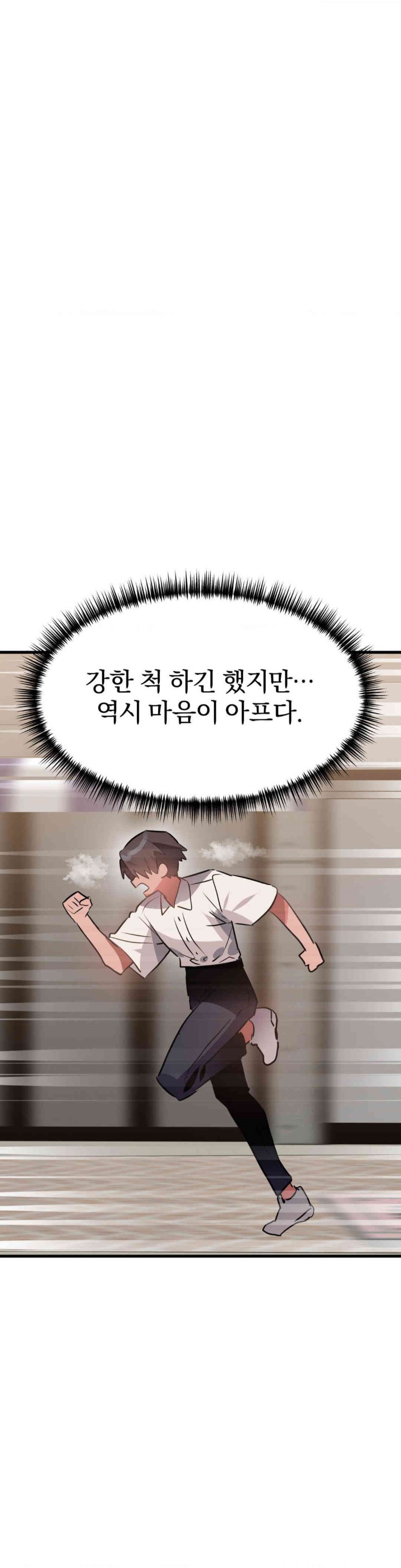 Do You Wanna Fight in This Life, Too? Raw - Chapter 23 [photo 37] - MangaPorn