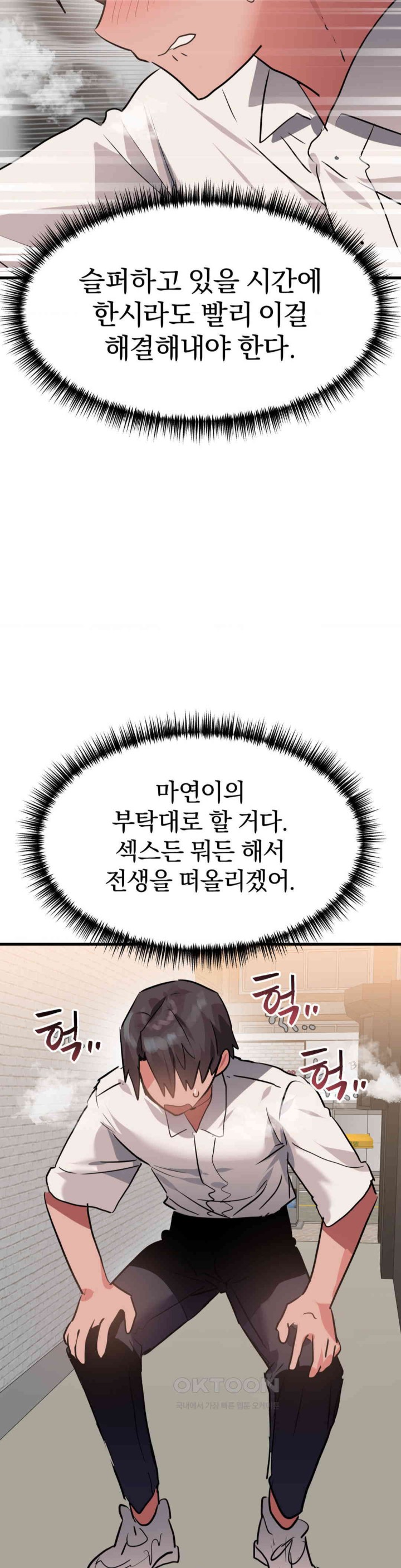 Do You Wanna Fight in This Life, Too? Raw - Chapter 23 [photo 39] - MangaPorn