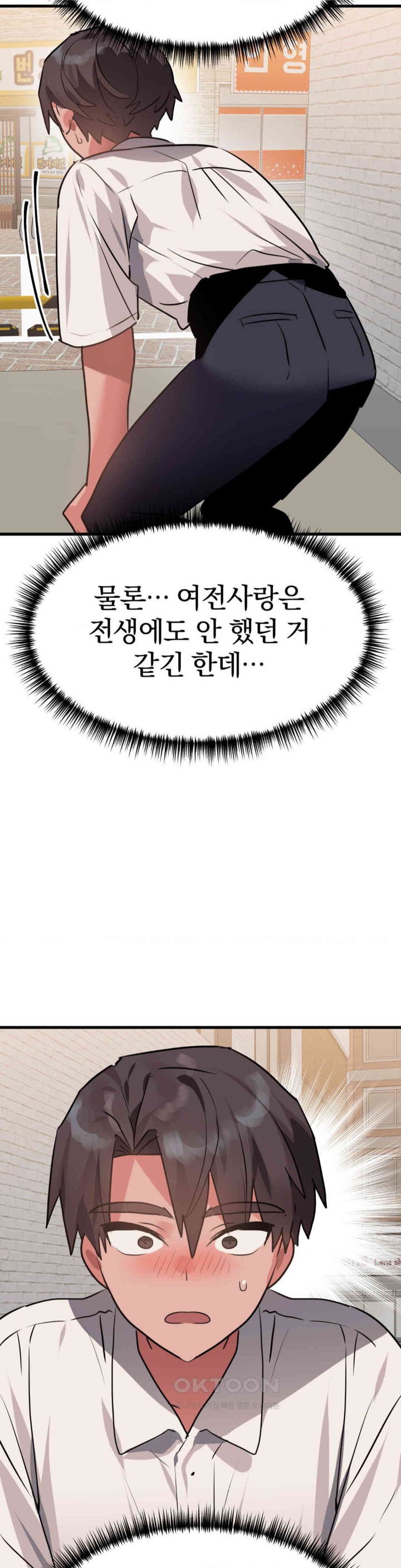 Do You Wanna Fight in This Life, Too? Raw - Chapter 23 [photo 41] - MangaPorn