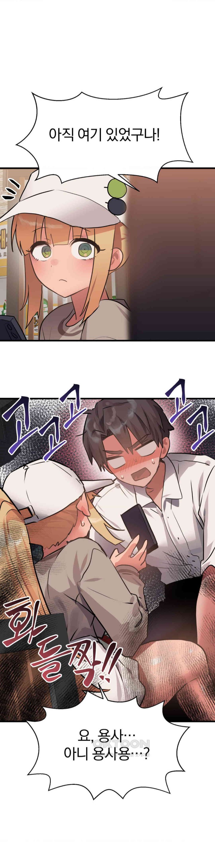 Do You Wanna Fight in This Life, Too? Raw - Chapter 23 [photo 43] - MangaPorn