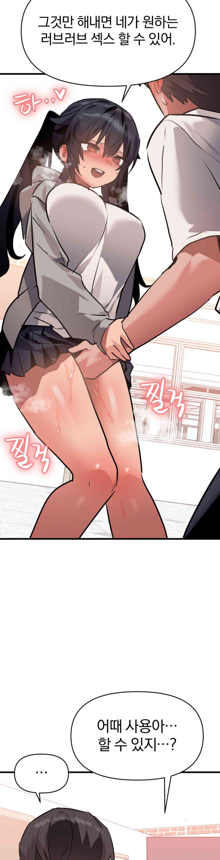 Do You Wanna Fight in This Life, Too? Raw - Chapter 23 [photo 6] - MangaPorn