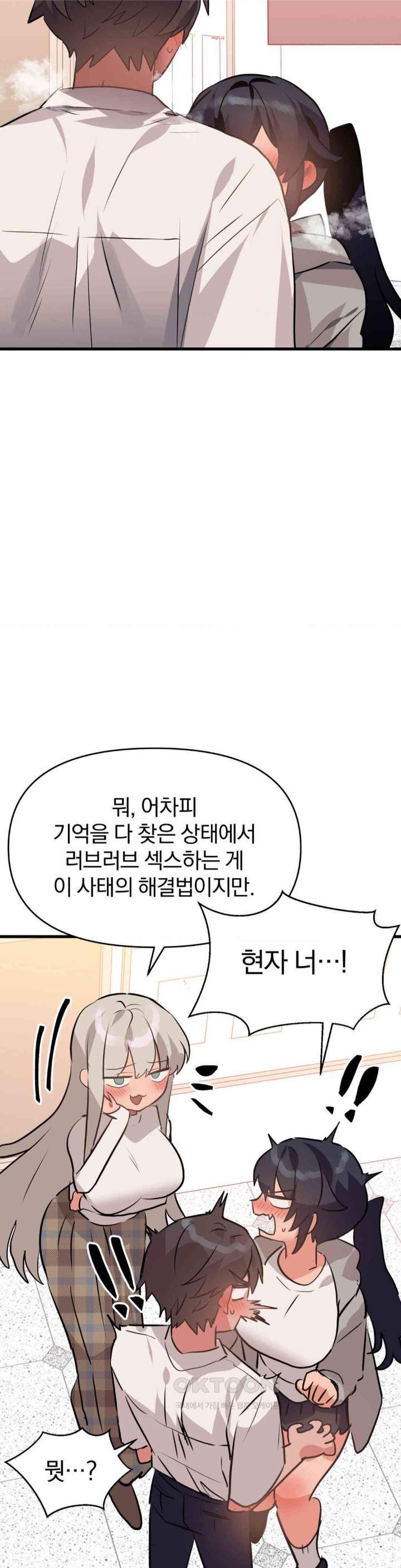 Do You Wanna Fight in This Life, Too? Raw - Chapter 23 [photo 7] - MangaPorn