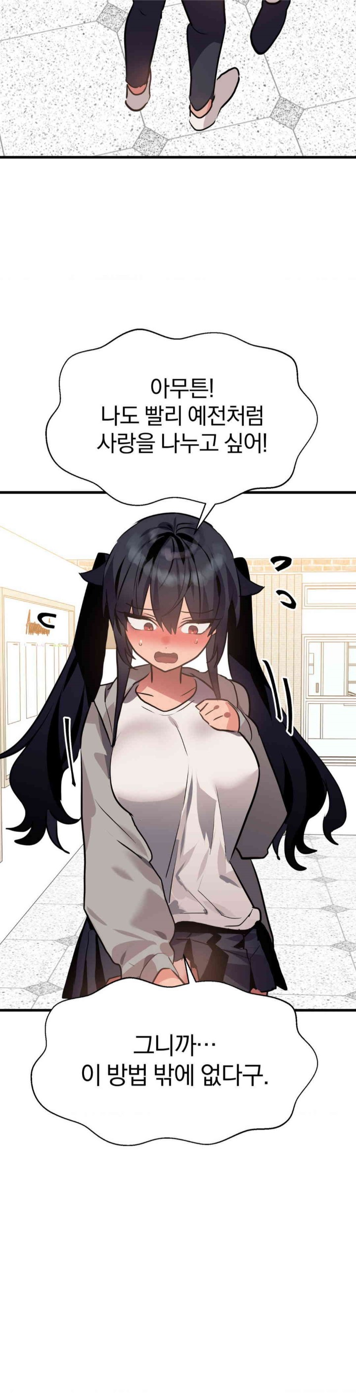 Do You Wanna Fight in This Life, Too? Raw - Chapter 23 [photo 8] - MangaPorn