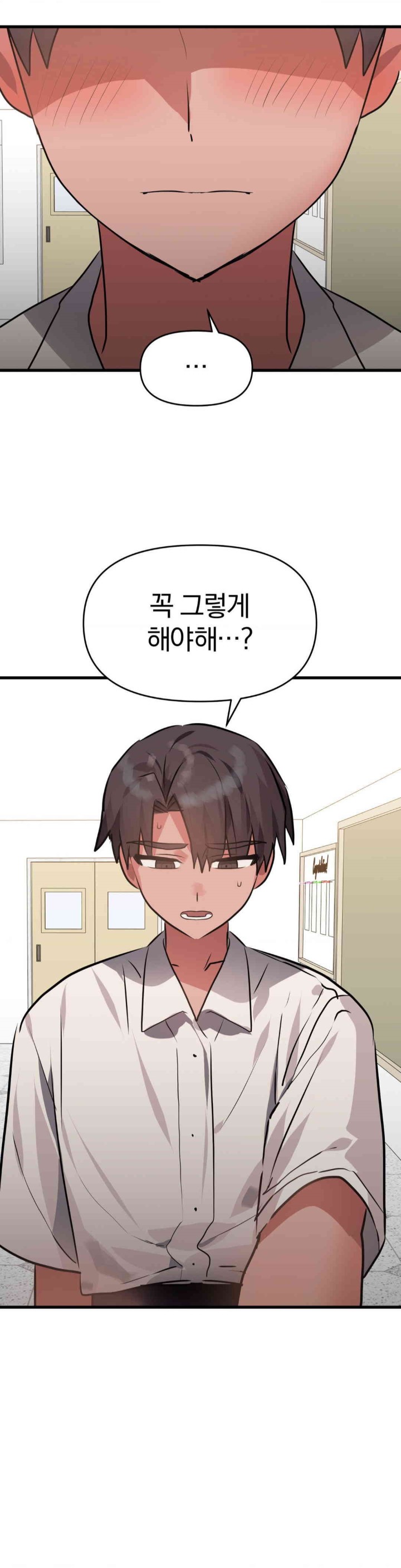 Do You Wanna Fight in This Life, Too? Raw - Chapter 23 [photo 9] - MangaPorn