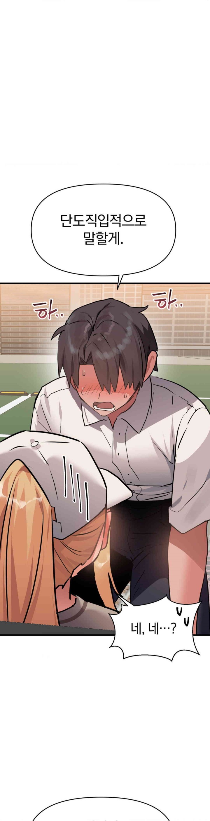 Do You Wanna Fight in This Life, Too? Raw - Chapter 24 [photo 1] - MangaPorn