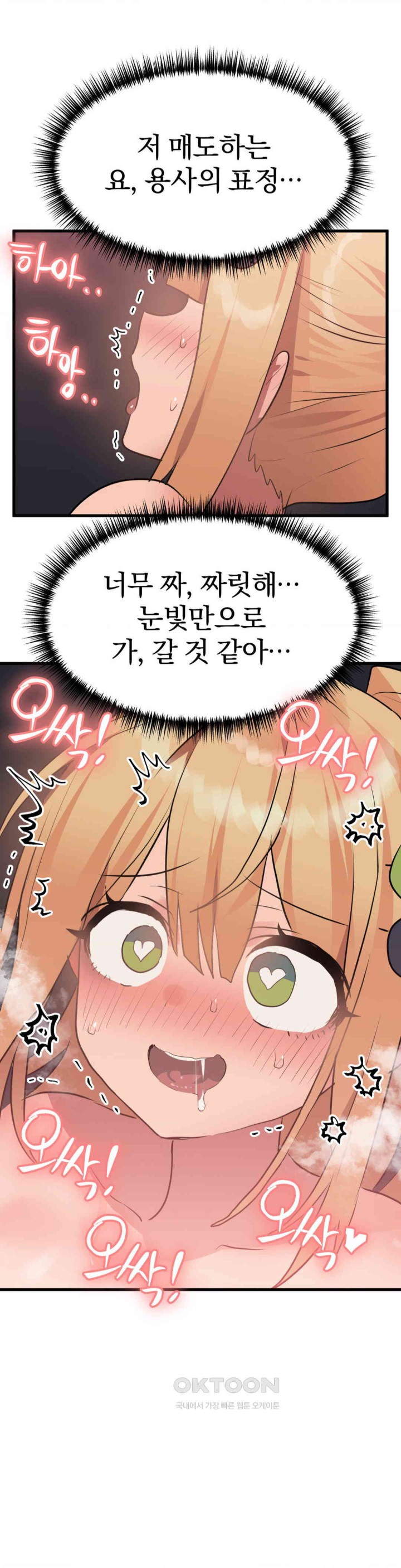 Do You Wanna Fight in This Life, Too? Raw - Chapter 24 [photo 26] - MangaPorn