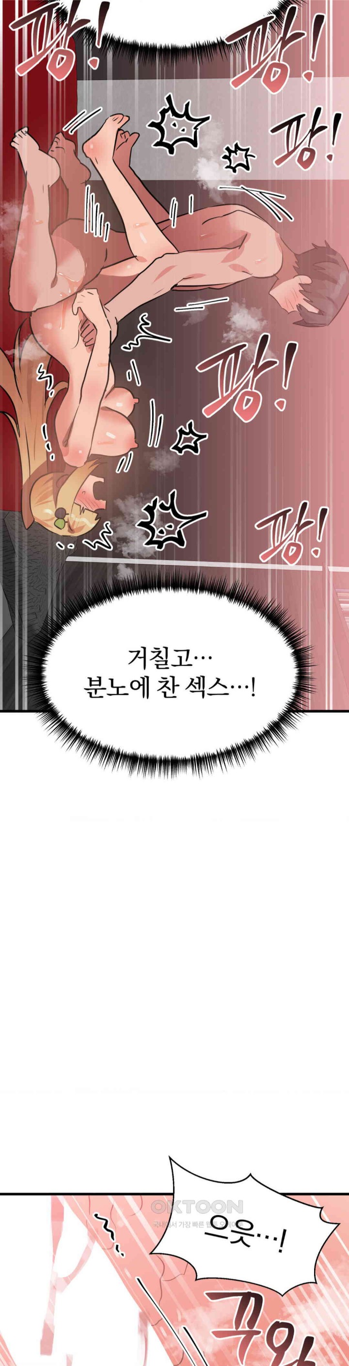 Do You Wanna Fight in This Life, Too? Raw - Chapter 24 [photo 30] - MangaPorn