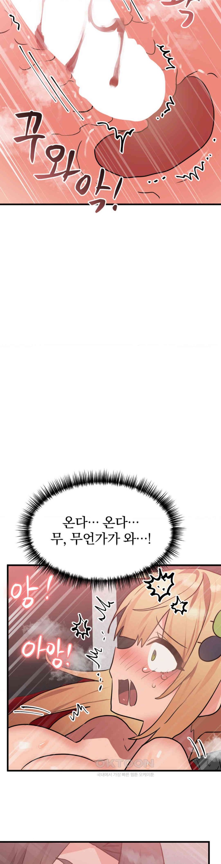 Do You Wanna Fight in This Life, Too? Raw - Chapter 24 [photo 31] - MangaPorn