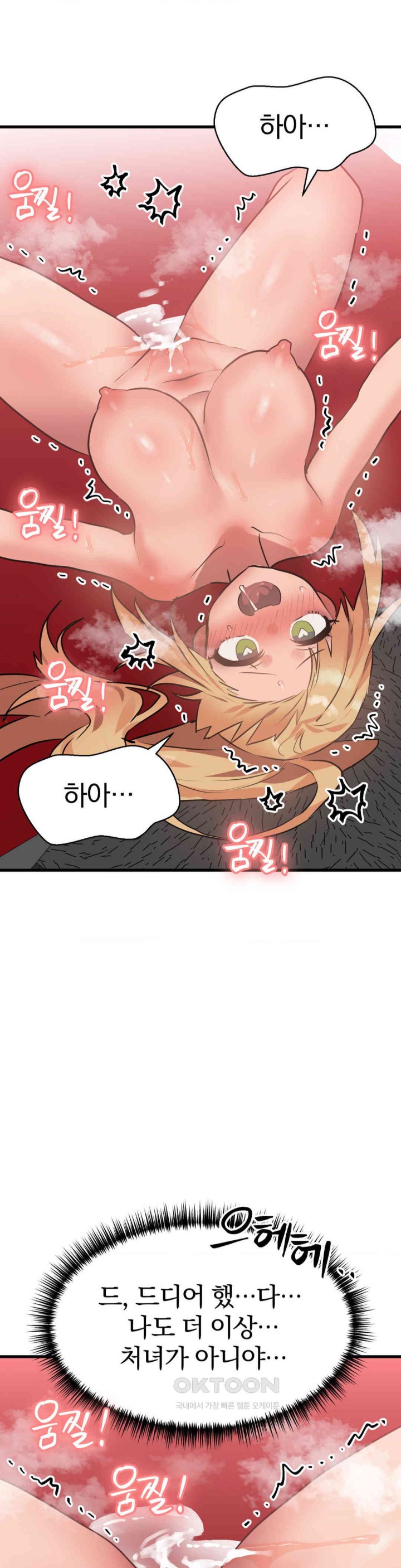 Do You Wanna Fight in This Life, Too? Raw - Chapter 24 [photo 34] - MangaPorn