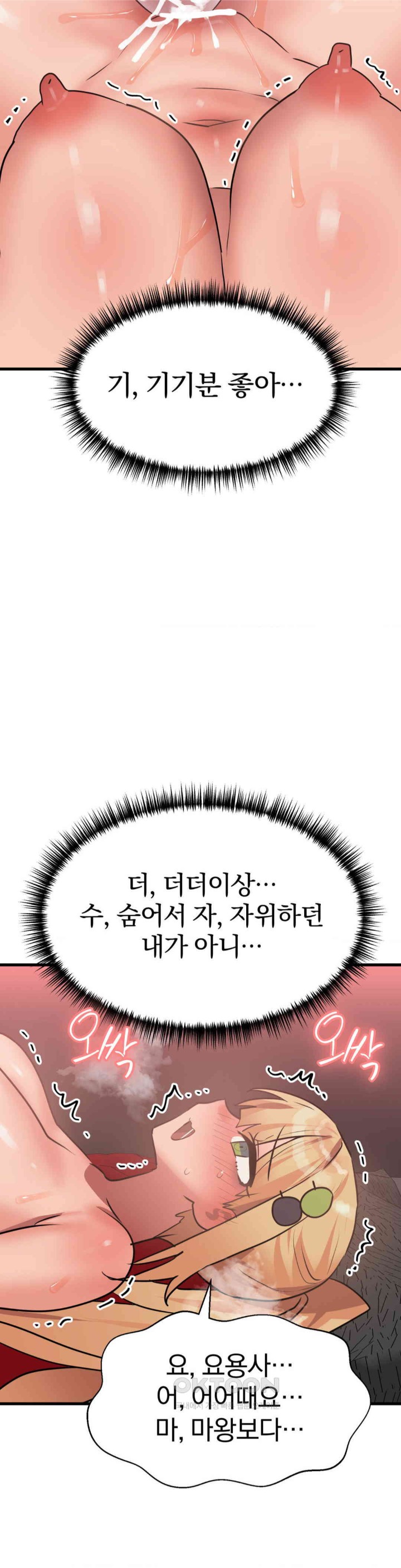 Do You Wanna Fight in This Life, Too? Raw - Chapter 24 [photo 35] - MangaPorn