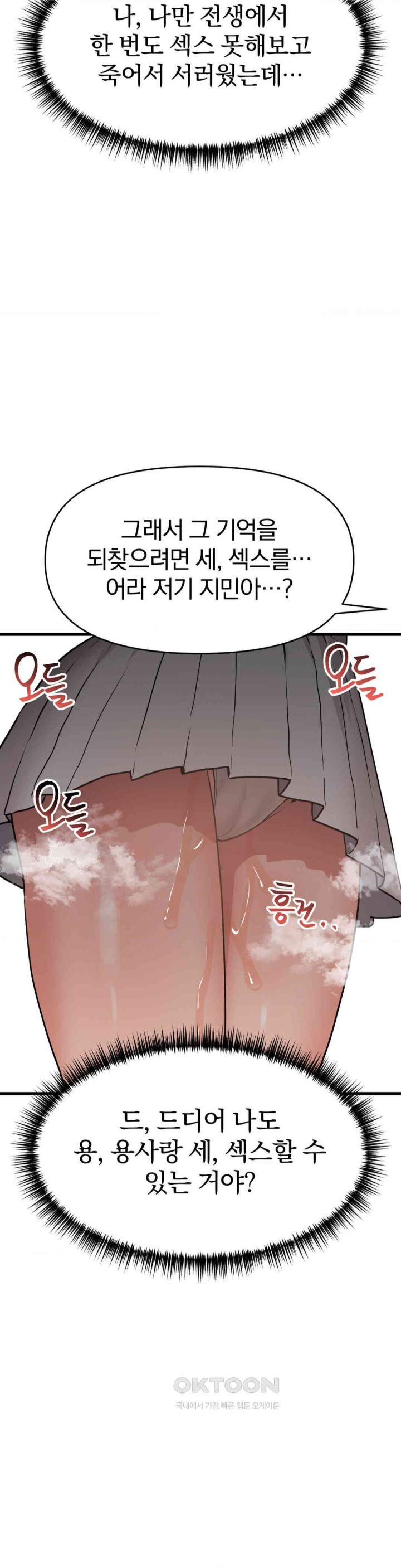 Do You Wanna Fight in This Life, Too? Raw - Chapter 24 [photo 5] - MangaPorn