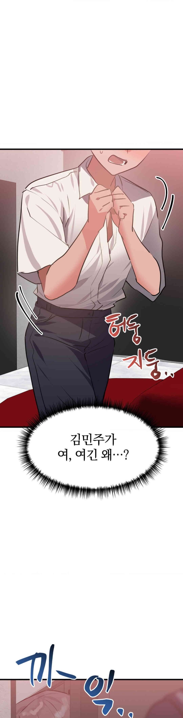 Do You Wanna Fight in This Life, Too? Raw - Chapter 25 [photo 1] - MangaPorn