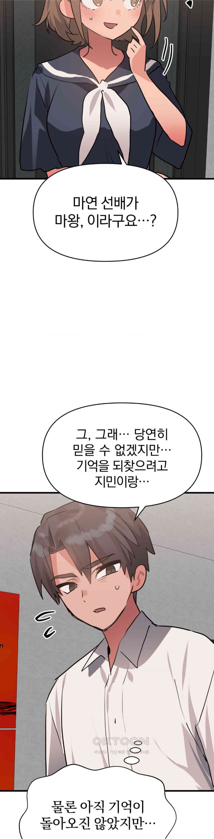 Do You Wanna Fight in This Life, Too? Raw - Chapter 25 [photo 10] - MangaPorn