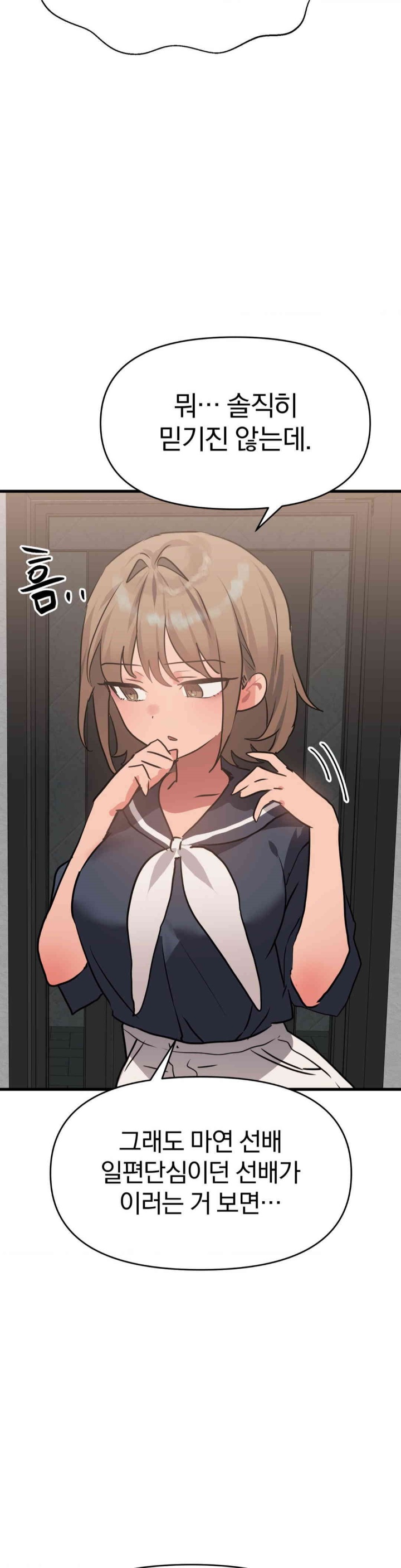 Do You Wanna Fight in This Life, Too? Raw - Chapter 25 [photo 11] - MangaPorn